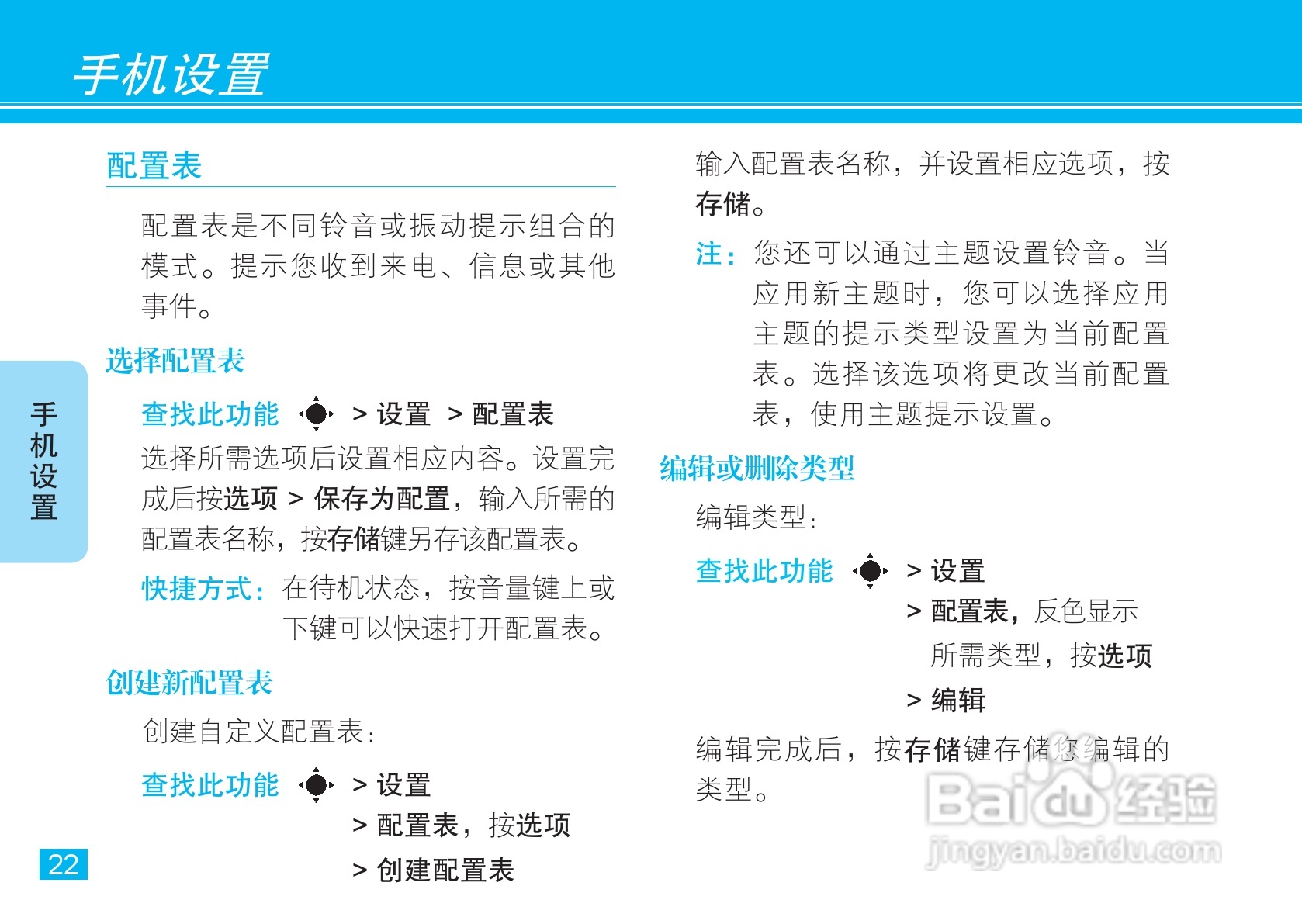 摩托罗拉V8手机使用说明书:[3]