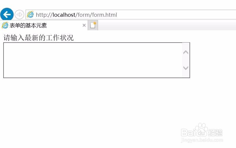 html表单中有哪些基本元素