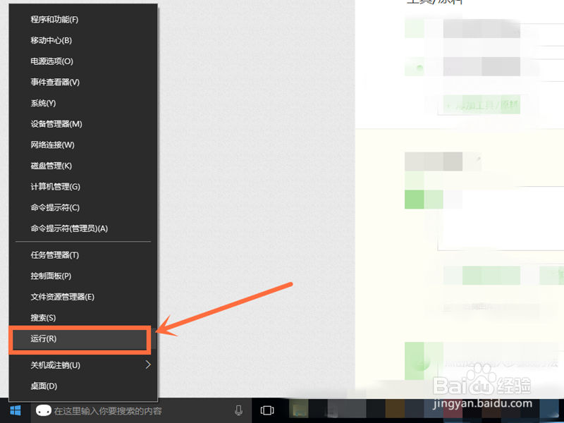 Win10如何取消开机登录密码