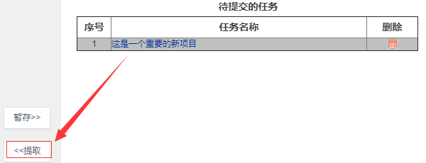 金和OA怎么布置新任务