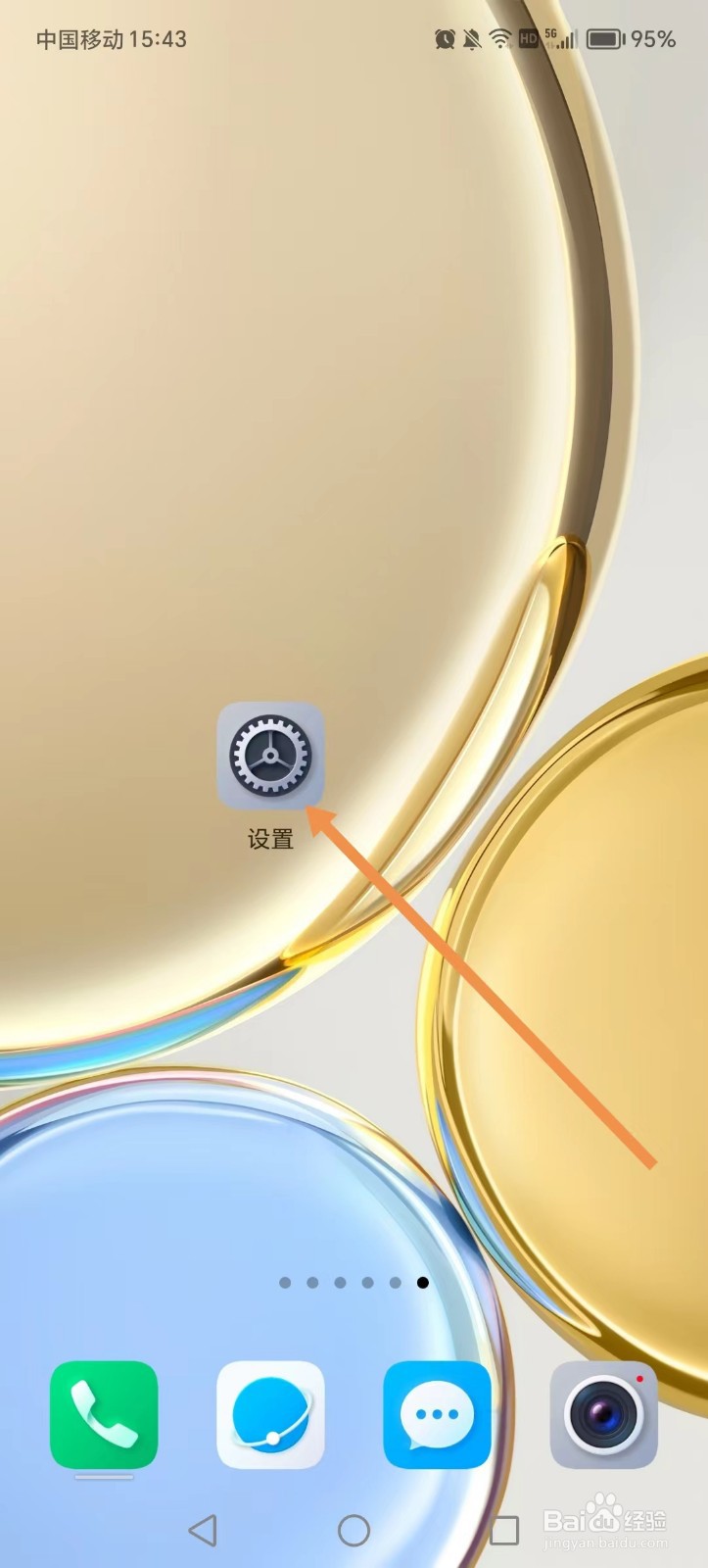 如何设置手机用指关节截屏