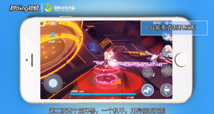 崩坏三困难S2-3怪物攻略
