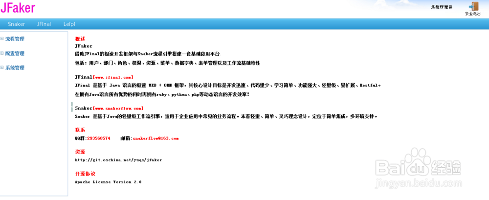Jfaker基于JFinal\Shiro\Snaker的通用开源系统