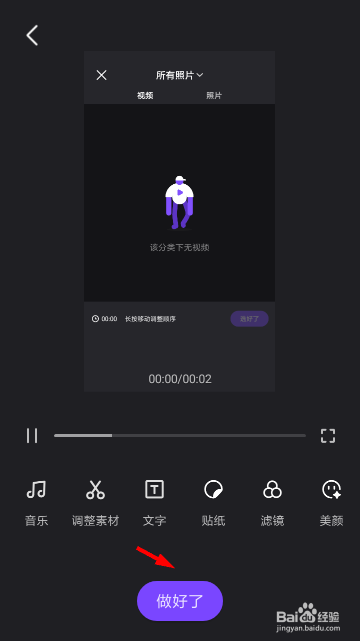 微视怎么发布本地视频