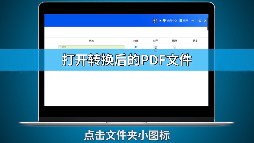 CAJ文件怎么转换成PDF格式文件