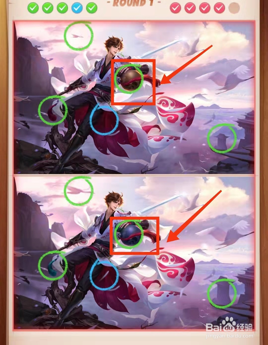 怎样查看找茬王者的酒仙图的不同