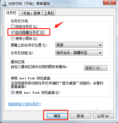电脑上的计算机、回收站和任务栏不见了怎么办？