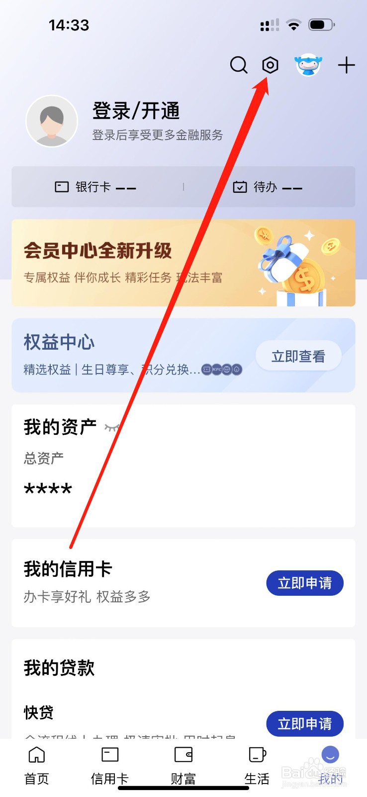 中国建设银行如何查看2023标准门户