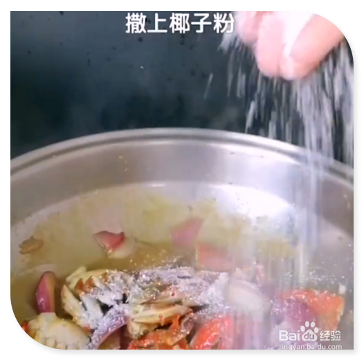 椰子味的螃蟹做法