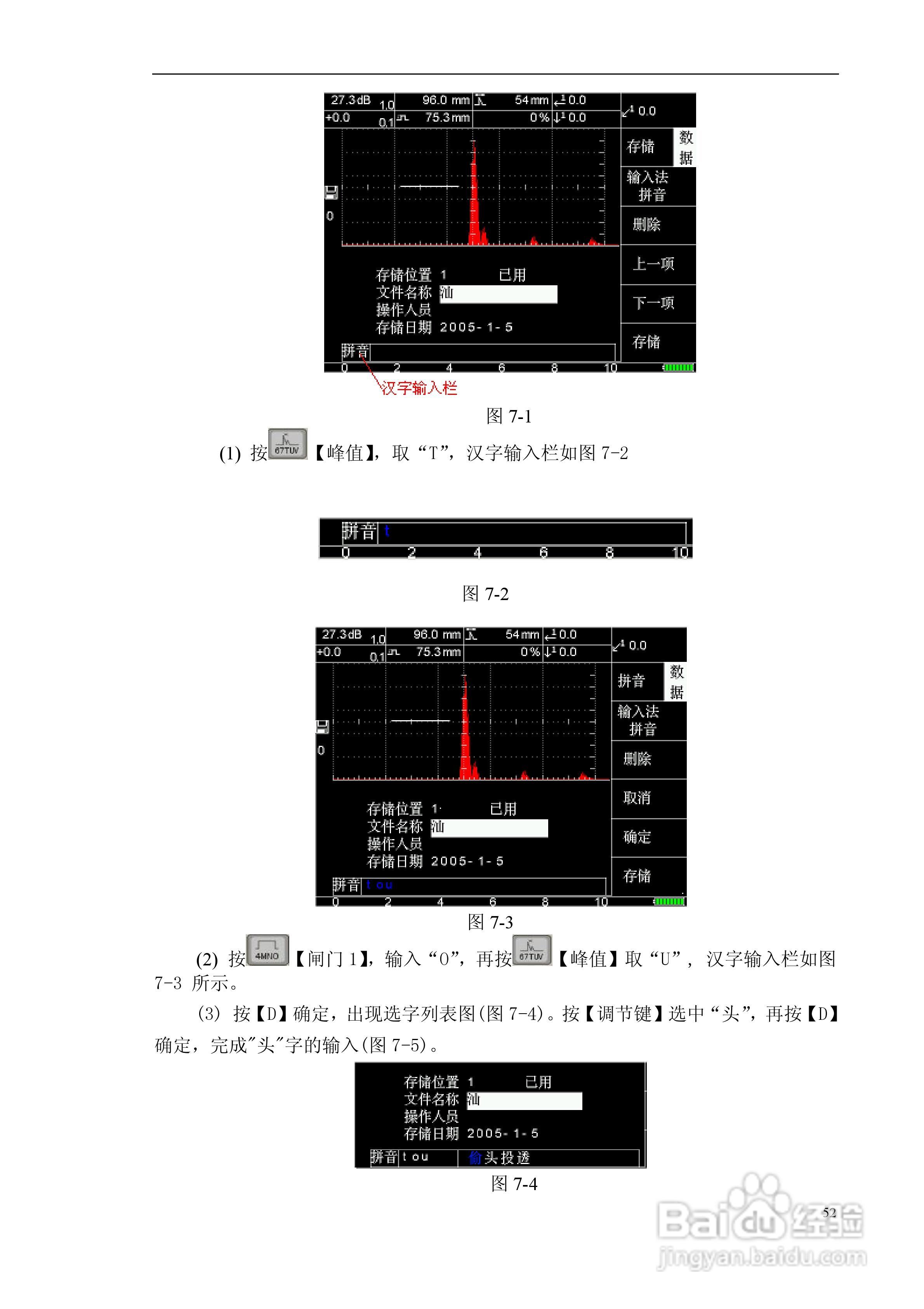 CTS-9003数字式超声波探伤仪使用说明书:[6]