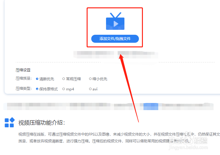 手机视频太大怎样进行压缩