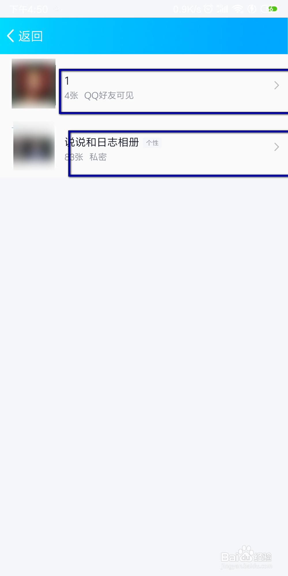 QQ怎么找回QQ空间里被我们删除的照片