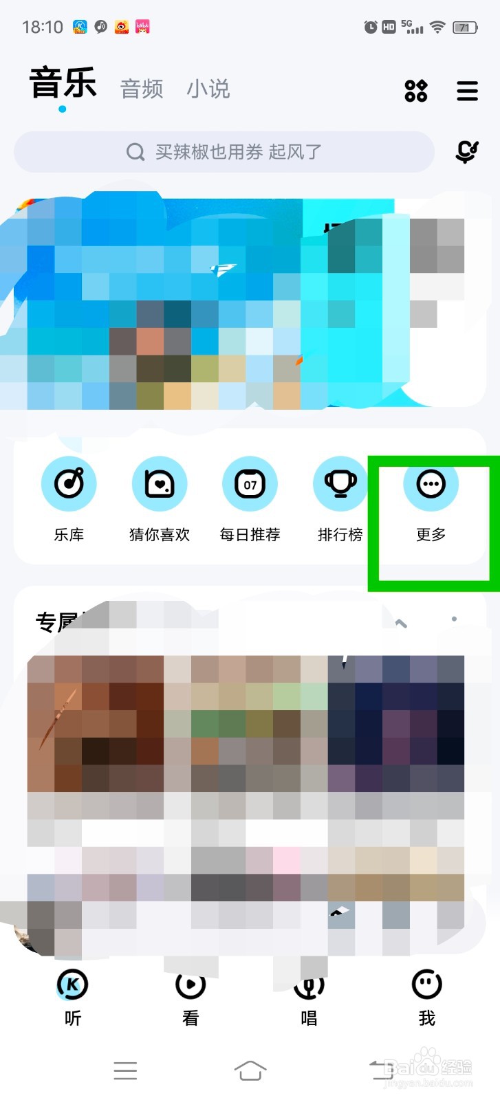 酷狗音乐中怎么听儿歌