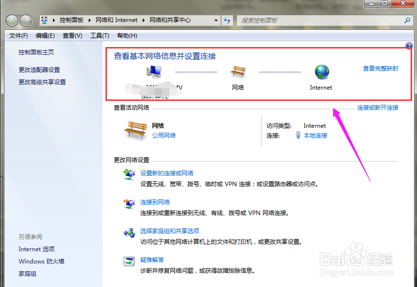 怎么来查看我们电脑的IP地址？