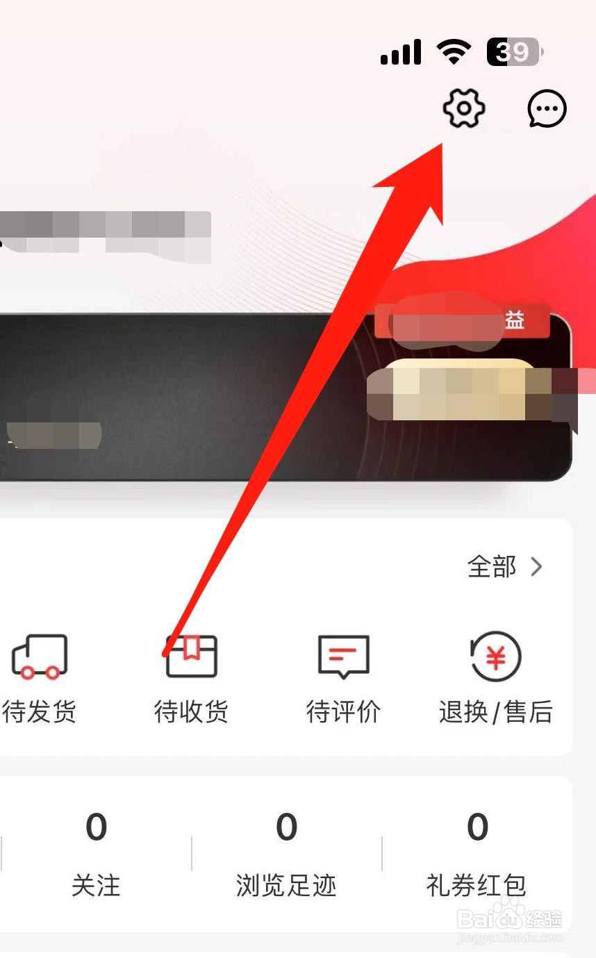 考拉海购如何查看个人信息