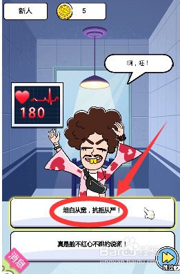 隔壁神探老王车祸逃逸嫌疑人怎么关押起来