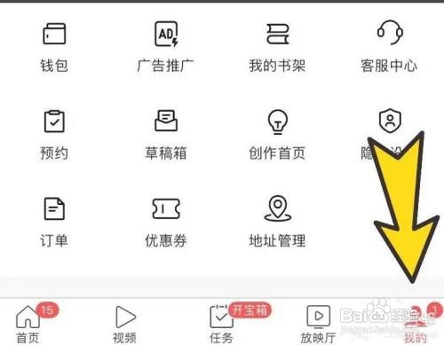 怎么查看今日头条收益