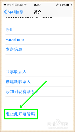 怎么屏蔽骚扰短信