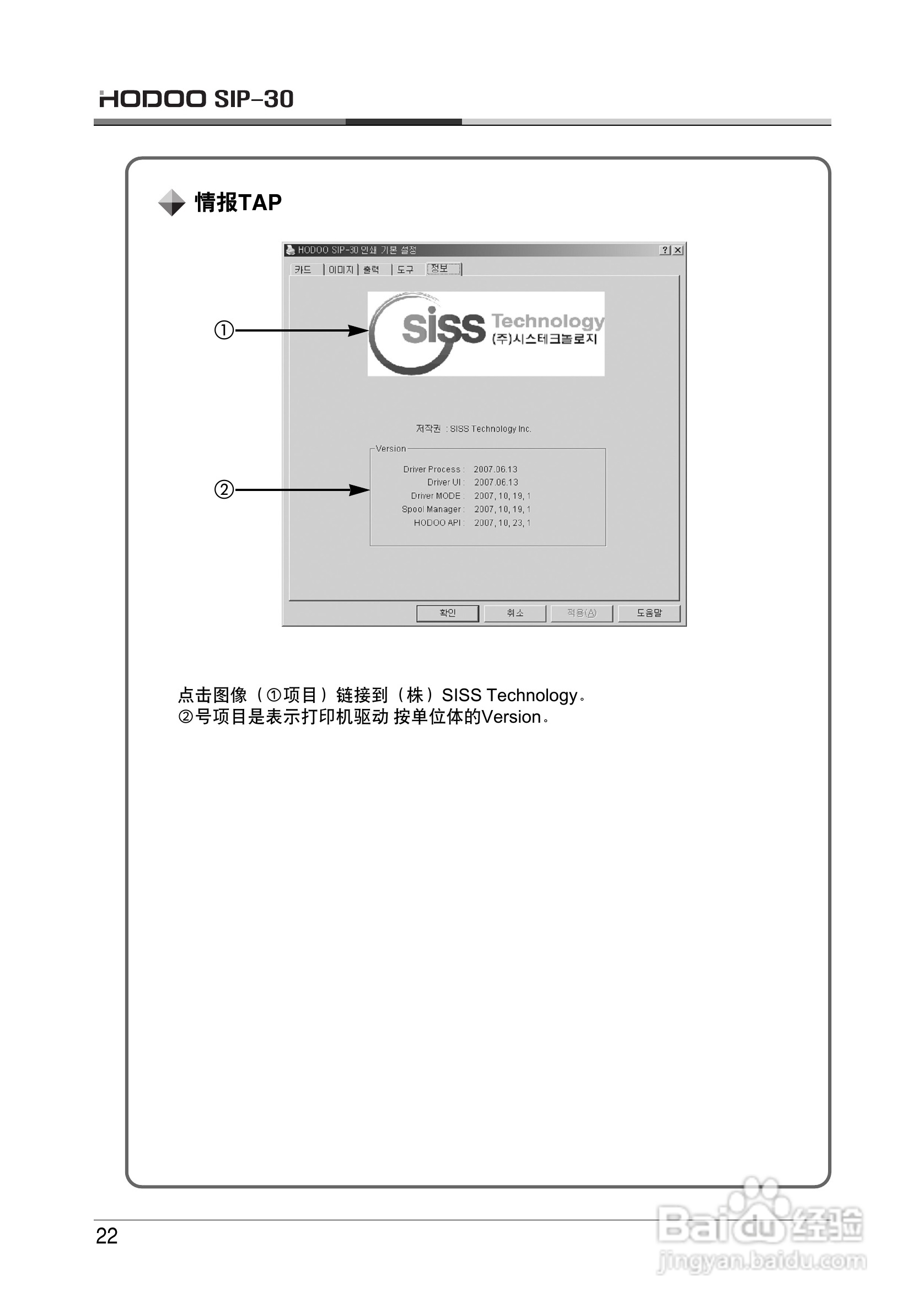 韩国SISS系列证卡打印机中文使用手册:[3]