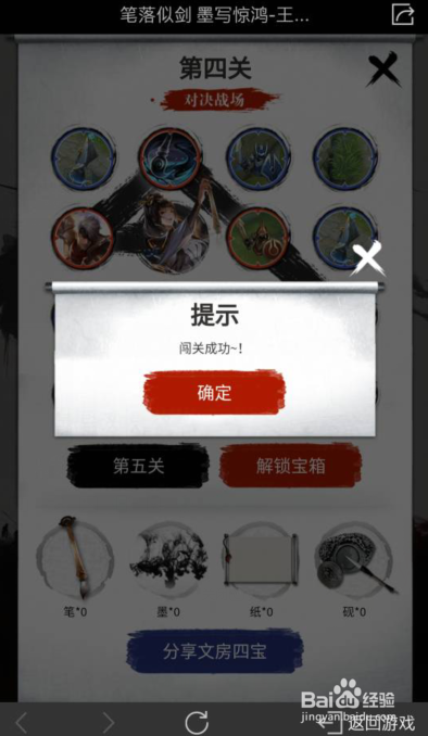 王者荣耀笔落似箭，墨写惊鸿活动怎么玩？