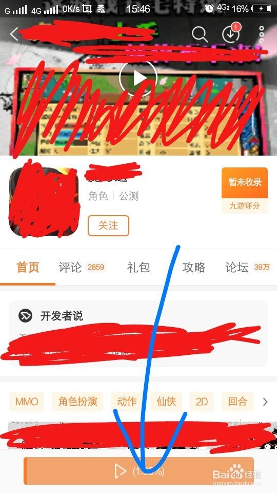 九游app怎么赚金币