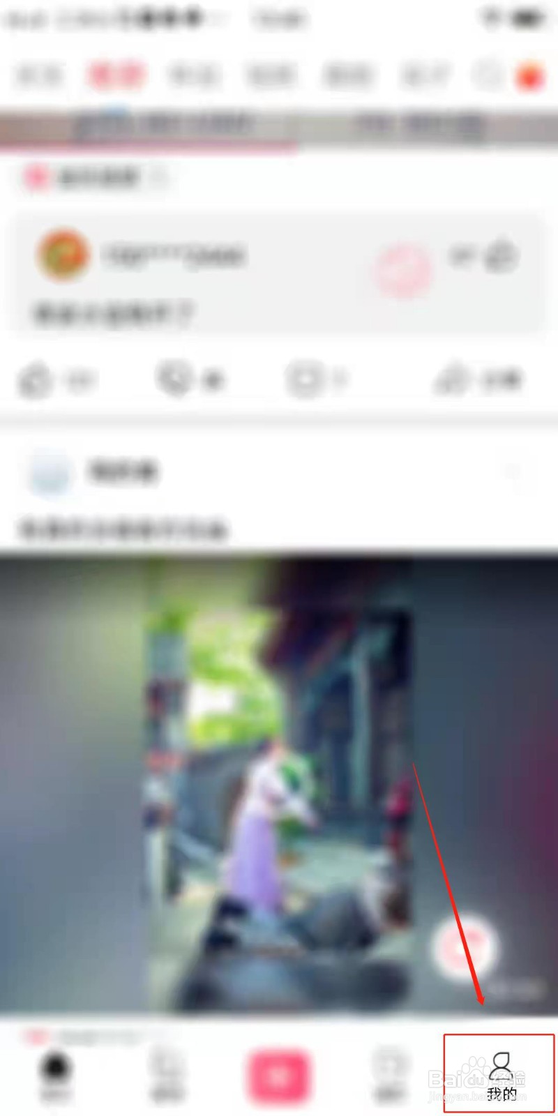 内个段仔APP怎么开启推送精彩内容