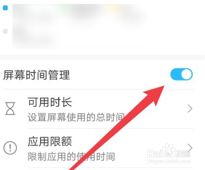 华为手机如何设置可用时长