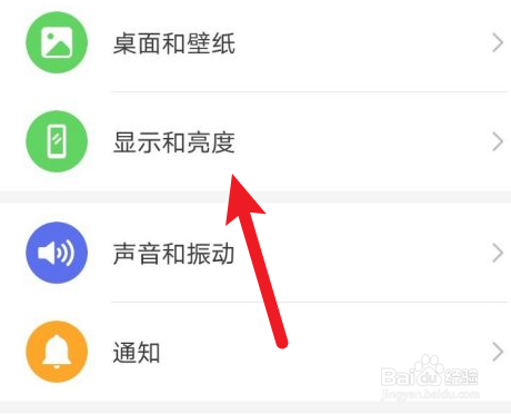 华为手机如何自动调整亮度