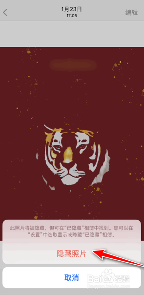 苹果手机怎么隐藏照片