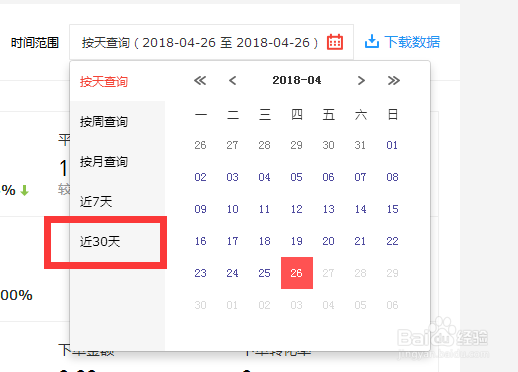 教你在后台哪里查看京东商品的访客数等数据
