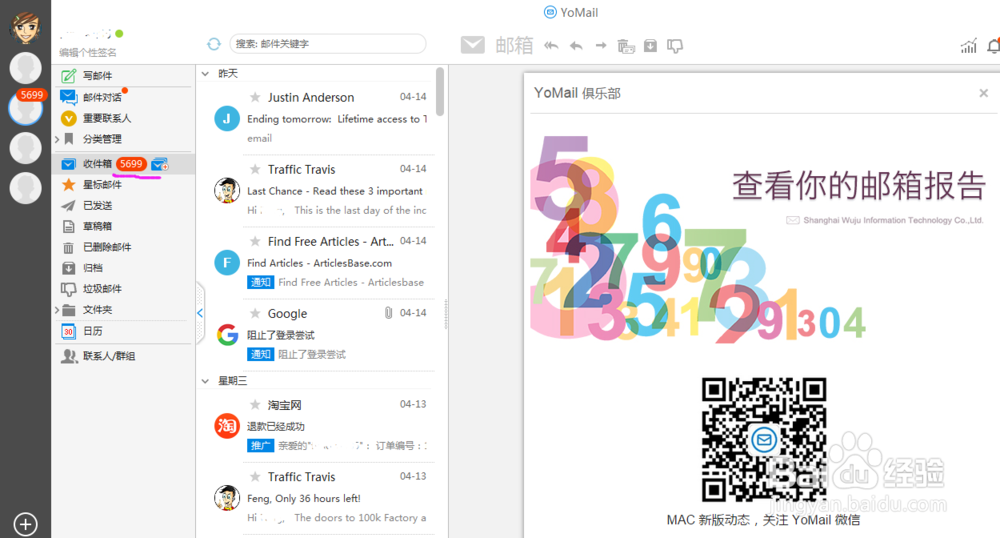 怎样在客户端快速将Gmail邮箱未读邮件批量分流