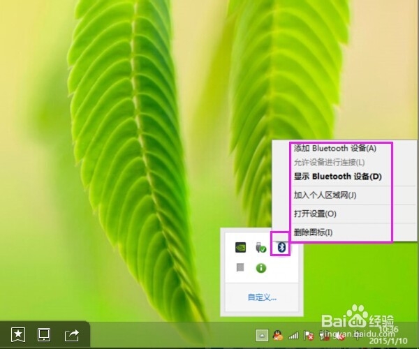 HP-DV6 7045系列笔记本启动蓝牙服务的方法