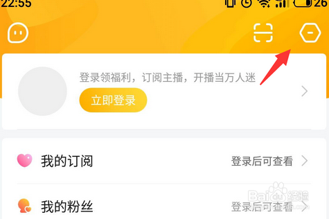 虎牙直播如何设置登录保护