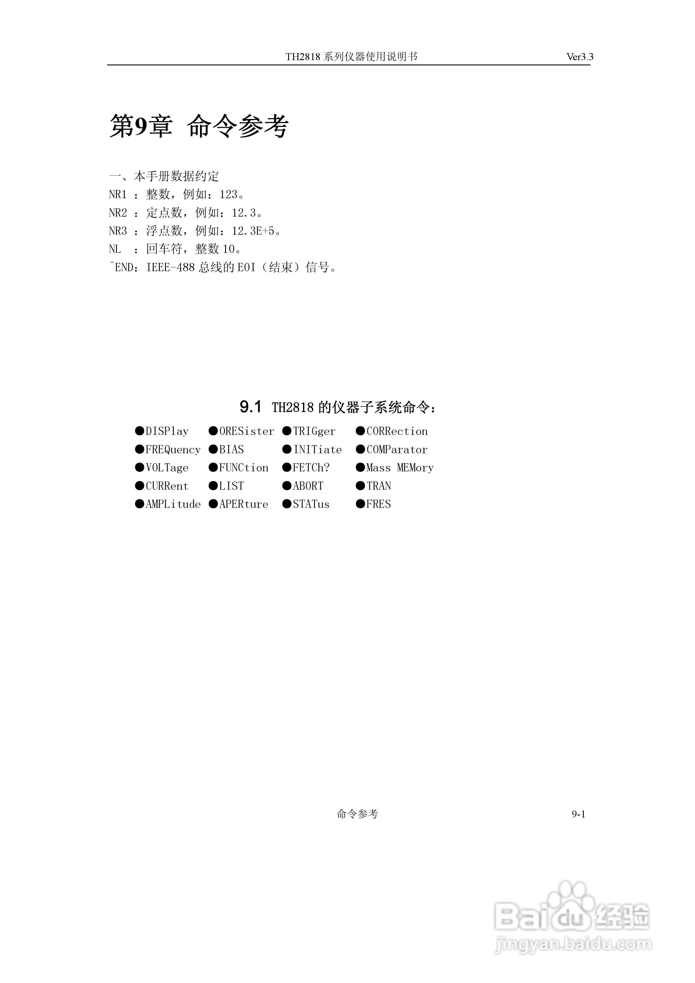 TH2818系列自动元件分析仪说明书:[12]