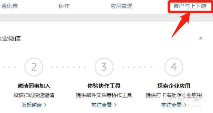 如何设置企业微信自动回复
