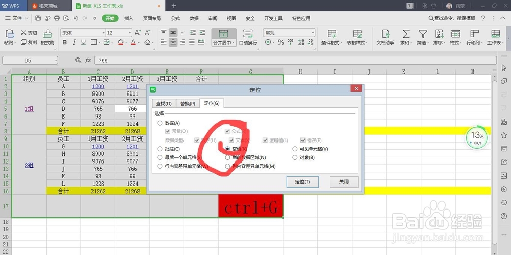 excel快速求和快捷方法+快捷键