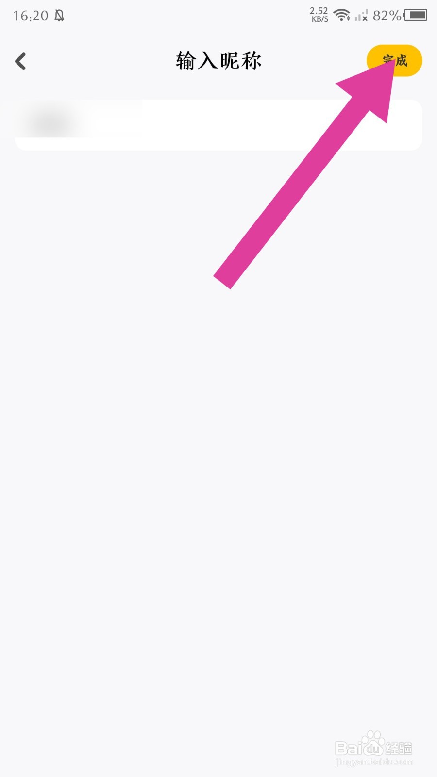 小白学习打印app怎么修改昵称