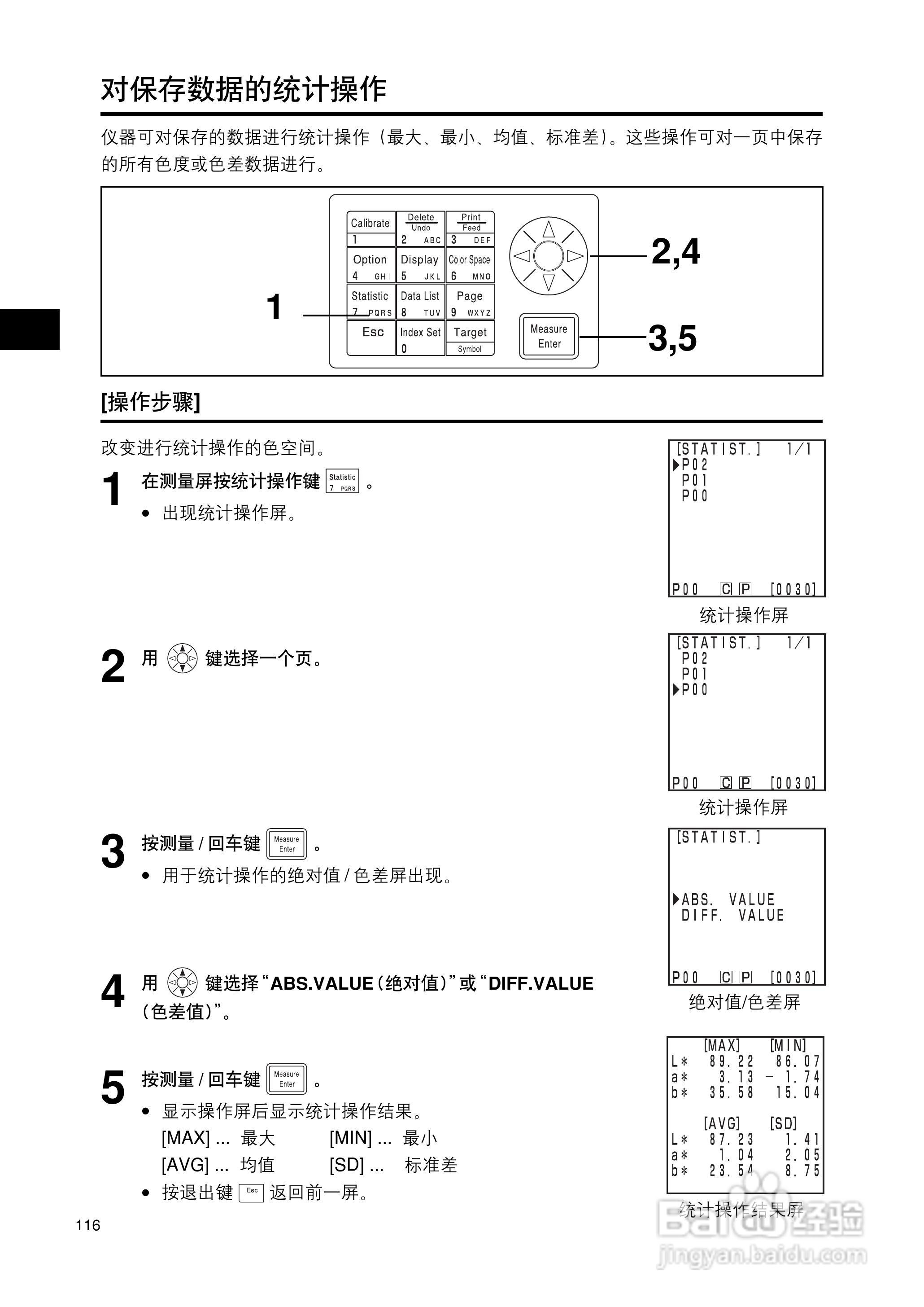 柯尼卡美能达色彩色差计CR-400 410使用说明书:[12]