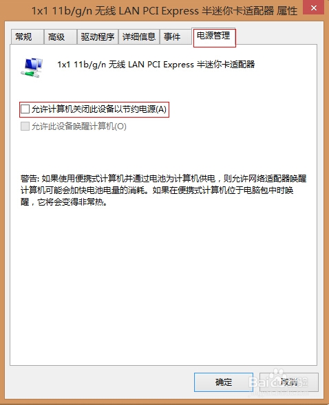 教你如何解决WIN8.1网络连接受限问题