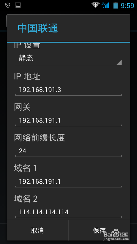 办公室通过代理上网的电脑如何设置共享WiFi
