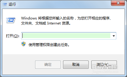 <b>Win7无法自动运行U盘怎么办</b>