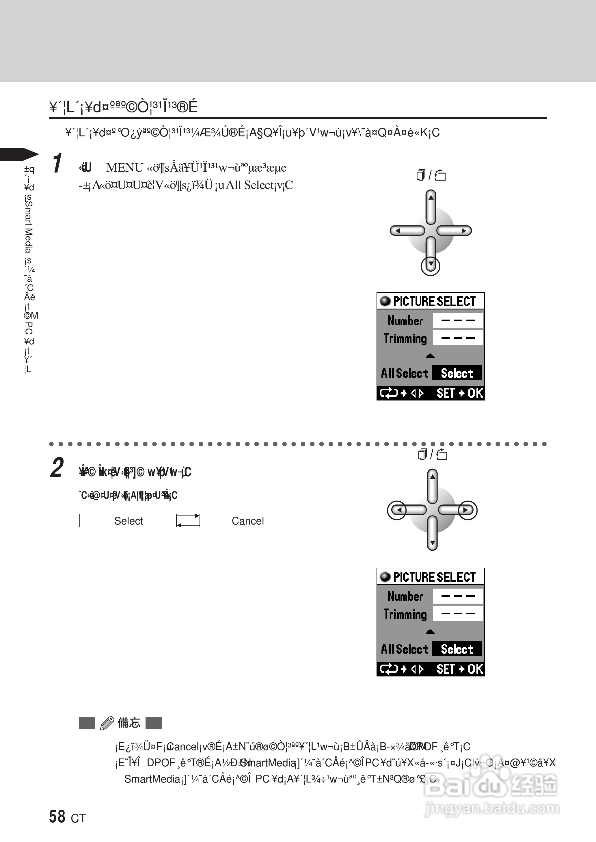 PLYMPUS P-400打印机使用说明书:[6]