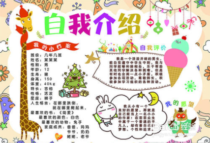 新接班的老师如何在家长群里介绍自己