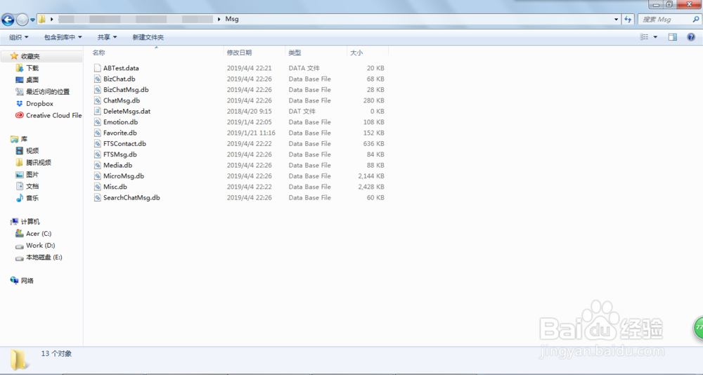 微信电脑版的文件存储在哪个文件夹
