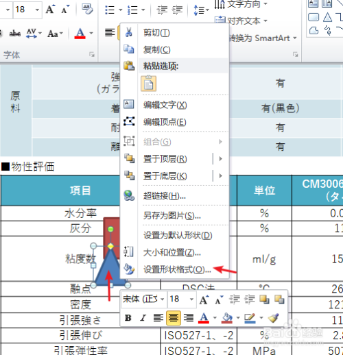 ppt如何更改图片边框线条的复合类型呢？