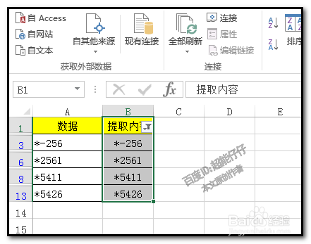 EXCEL2013怎么提取包含指定字符的单元格内容