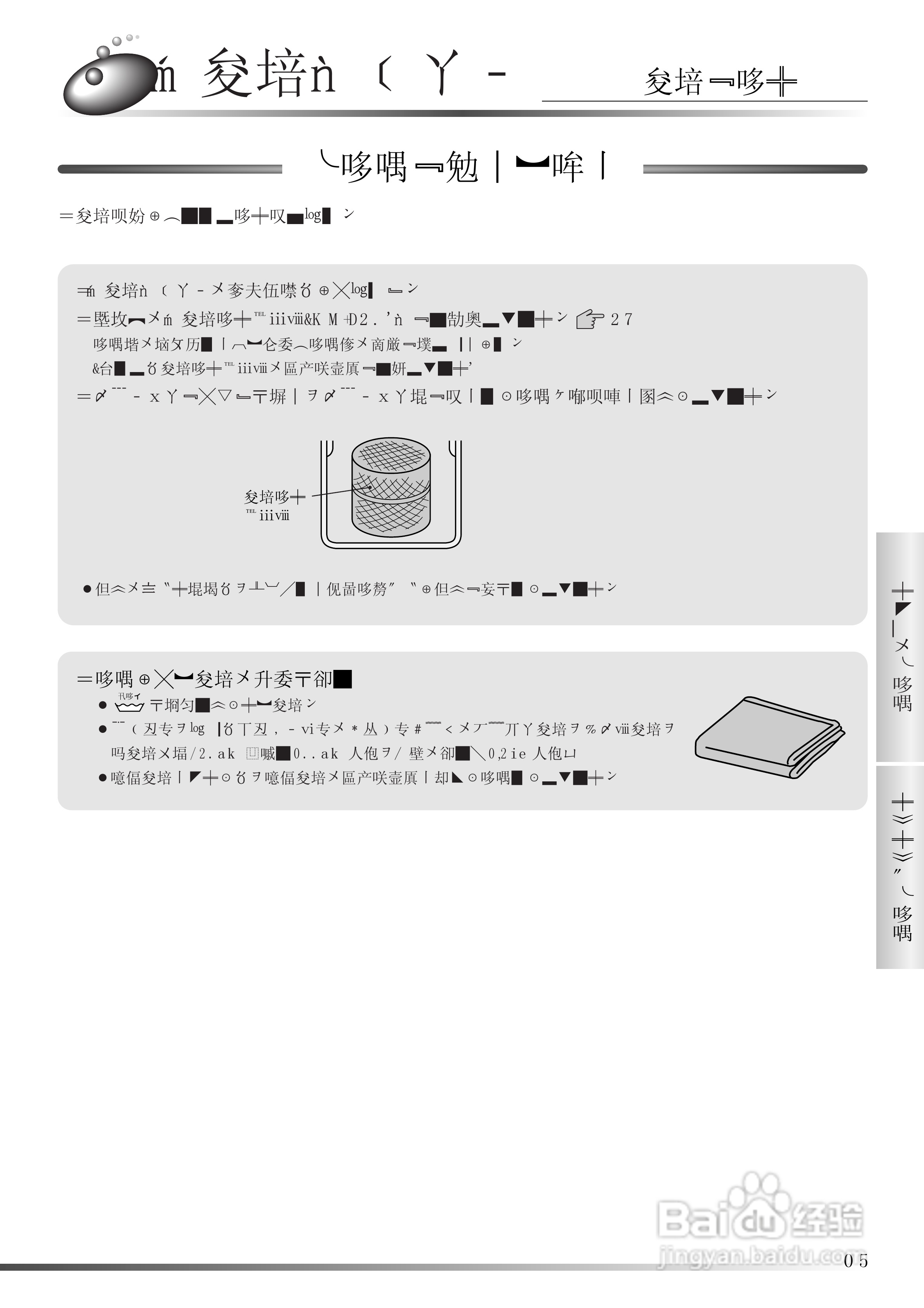 HITACHI NW-5FR型洗衣机使用说明书:[3]
