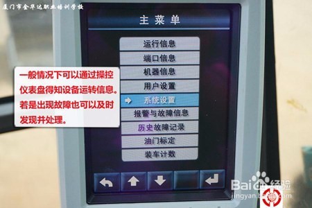 挖机操作-认识各种开关