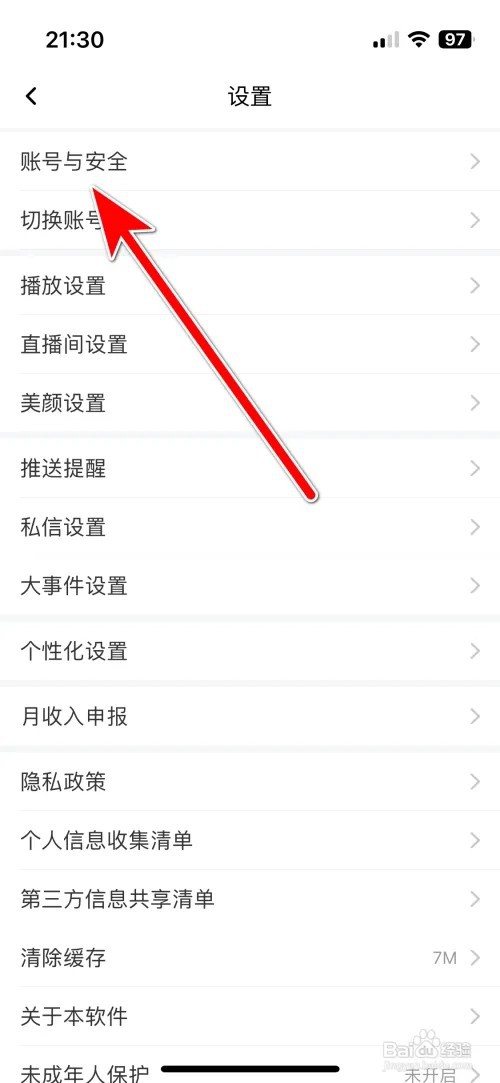 怎么注销KK直播账号
