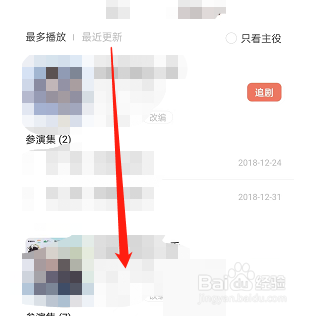 猫耳fm怎么查找声优作品集?